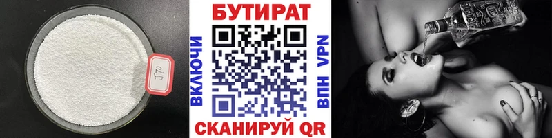 hydra онион  Берёзовский  БУТИРАТ вода 