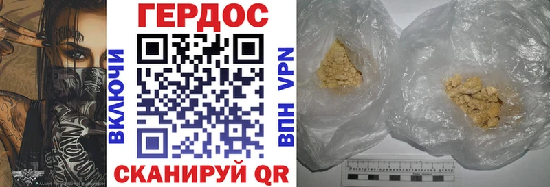 Героин герыч  Берёзовский 